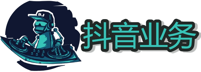 抖音快手自助下单全网最低价 